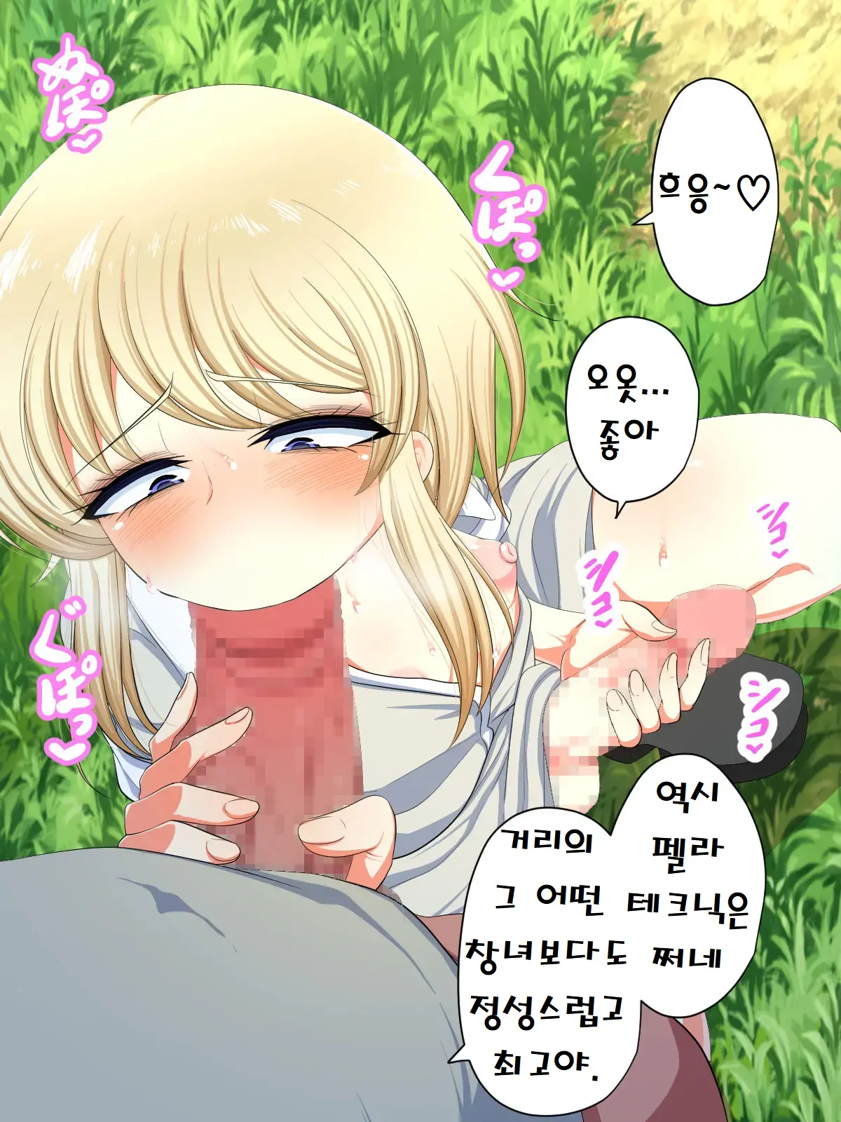 Tenshi Mitai Na Hentai Inran Sister-Tachi To Icha Love Sex! | 천사같은 변태 음란 수녀들♂과 잇챠 러브 ○스